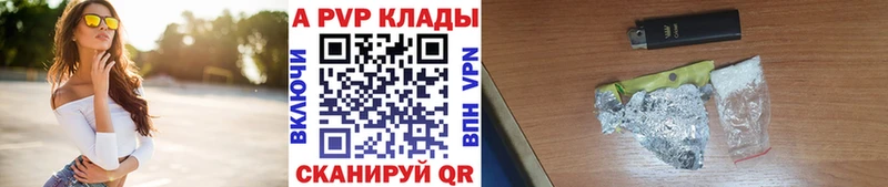 Купить закладки  Верхнеуральск  А ПВП кристаллы 