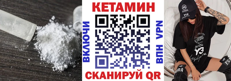 Купить закладки  Верхнеуральск  КЕТАМИН ketamine 