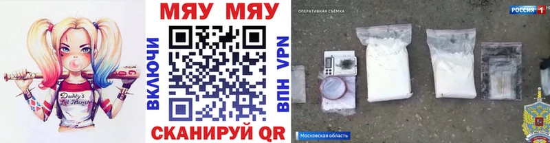 Купить  Верхнеуральск  Меф мяу мяу 