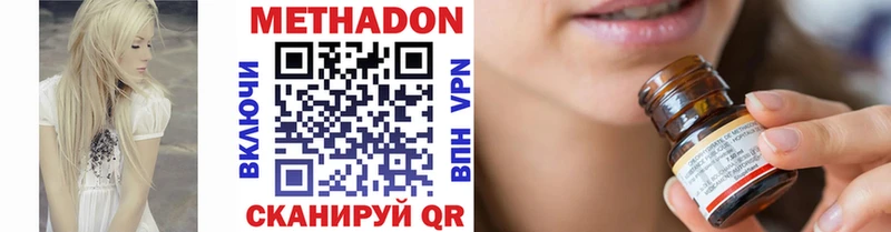 Купить где  Верхнеуральск  Метадон кристалл 